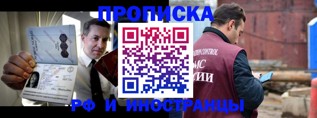 временная регистрация для всех в Самарской области