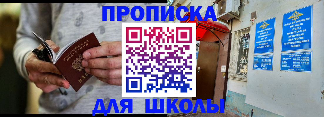 временная регистрация для всех в Самарской области