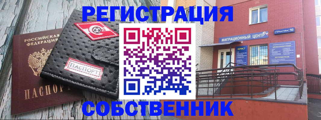 прописка поиск в Самарской области